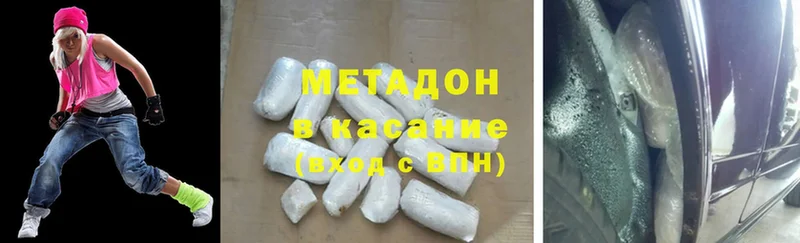 цена наркотик  Куртамыш  нарко площадка наркотические препараты  МЕТАДОН methadone 